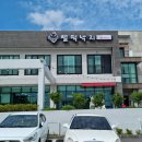 뻘떡낙지서귀포점 이미지