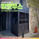 쏠리드옴므 - 기장군 정관로 1133 | 발렛부스, 이태원 쏠리드옴므 설치 후기