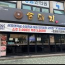 돈돼지삼겹살 네이버블로그