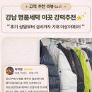 모피크린세탁소 이미지