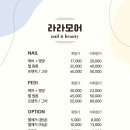 라라네일&뷰티 이미지