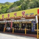 백양사 먹거리타운 이미지