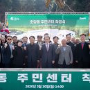 초당동주민센터 강원도민일보
