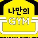 나만의짐 이미지