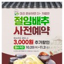 하나로마트 해남농협 이미지