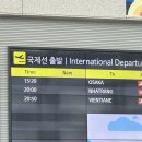 제일약국 | 무안공항 + 오사카 여행 1일차
