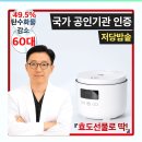 에스피파트너스 | 혈당 걱정 OUT! 다이어트 저당밥솥으로 밥맛은 그대로, 건강은 UP!
