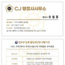 고덕 행정사사무소 이미지