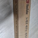 노래로 배우는 한국사 이미지