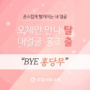 오체안피부과 네이버블로그