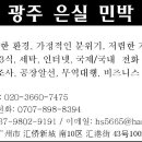 은실민박 이미지