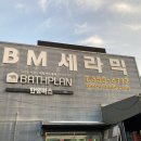화성타일도기 이미지