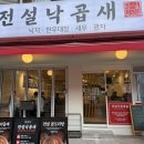 광명전설인테리어