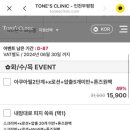 톤즈의원 이미지