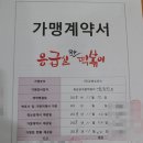 응급실국물떡볶이대구동천점