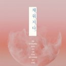 채워지다 이미지