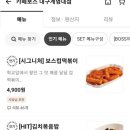 카페보스 대구계명대점
