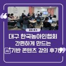 (사)대구광역시농아인협회 이미지