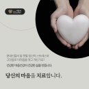 공감과이해정신건강의학과의원 이미지