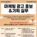 애경주유소 | [내일배움카드] 마케팅 광고 홍보&amp;기획 실무