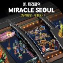 초롱하우스 | 2025 서울빛초롱축제 일정, 추천 코스, 포토존, 숙박, 맛집, 주차 사전준비를 한눈에!