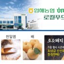 압해농업협동조합 이미지