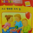 행복한우리집 네이버블로그