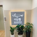 엘정신건강의학과의원 이미지