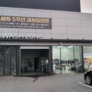 충남카세차장 이미지