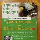조마루뼈다귀 서울대점 이미지