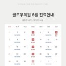 글로우의원 네이버블로그