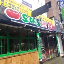 도마도숯불갈비