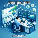 엑셀 컴활자격증 이미지