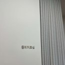 안면본치과의원 이미지