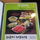 뽕잎사랑봉천점 이미지