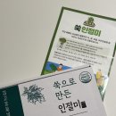 듬뿍곡간