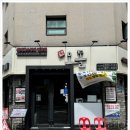 당산 오돌 (잠실 신천점) 이미지