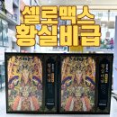 황실약국 이미지