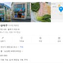 원조아구가든 이미지