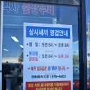 삼시세끼 한식뷔페 이미지