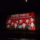 항호 | 친구, 연인, 아이, 남녀노소 모두와 즐길 수 있는 영화추천! - 신의악단 무대인사 솔직 후기 및 짧은 편지