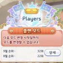 [마감][32위] 단톡없는 Players 클랜에서 마지막 한 분을 모십니다. (29/30) 이미지