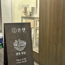 종로-연건-종로-연-230 | 온센 안국점] &amp; 분위기 좋은 LP바 카페 [뮤직 컴플렉스 서울 안녕인사동점] 주차정보 내돈내산 솔직후기