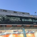 티스테이션 두호점 | 포항 정비소 추천 티스테이션 타이어 두호점 점검+엔진오일교체 비용 후기
