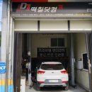 떡칠닷컴남양주점