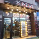 대굴대굴삼화점 네이버블로그