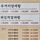 씨유 공주신관현대점 | 방문해야 할 공주 핫플레이스 맛집 / 묵은지와 시래기의 환상적인 &#39;반반감자탕&#39; 후기 / 인생감자탕 공주점