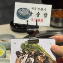 맛찬들왕소금구이 부평점 이미지