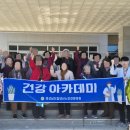 상하북종합사회복지관 | 상하북종합사회복지관과 함께하는 건강아카데미 실시(4차)