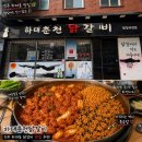 진주 닭갈비 맛집 하대동 현지인 맛집 하대춘천닭갈비 또 다녀온 후기